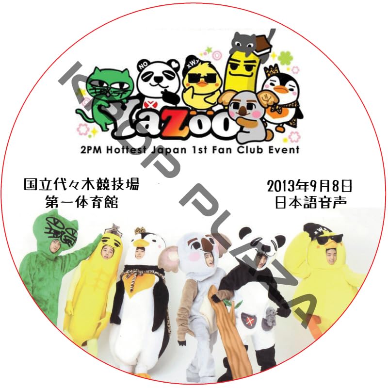 Amazon.co.jp: 2PM DVD 2PM Hottest Japan 1st Fan Club Event YaZoo